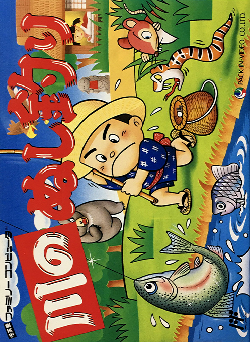 Kawa no Nushi Tsuri
